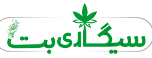 اپلیکیشن سیگاری بت